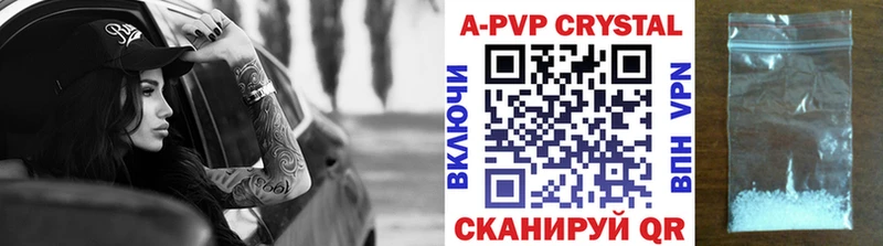 A-PVP кристаллы  Опочка 