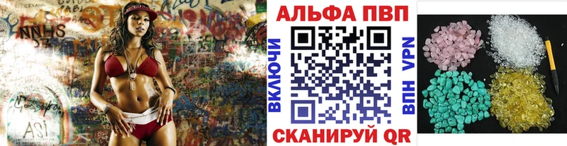 А ПВП Crystall Опочка