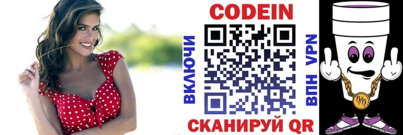 цена   Опочка  Кодеин напиток Lean (лин) 