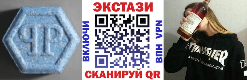 Ecstasy таблы  Опочка 