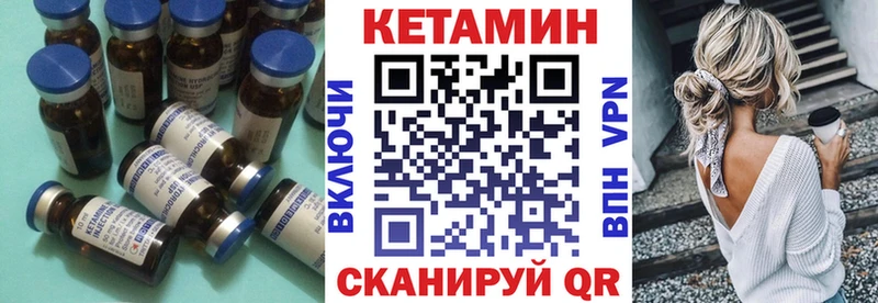 Кетамин VHQ  Опочка 