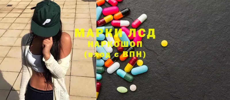 Лсд 25 экстази ecstasy  купить закладку  Опочка 