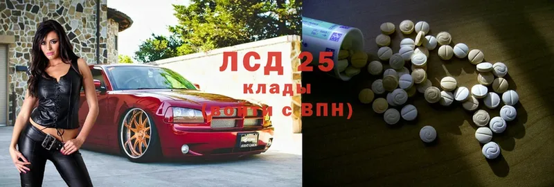 Лсд 25 экстази кислота Опочка