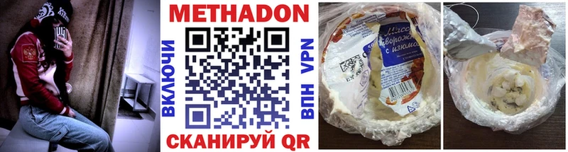 МЕТАДОН мёд  Опочка 